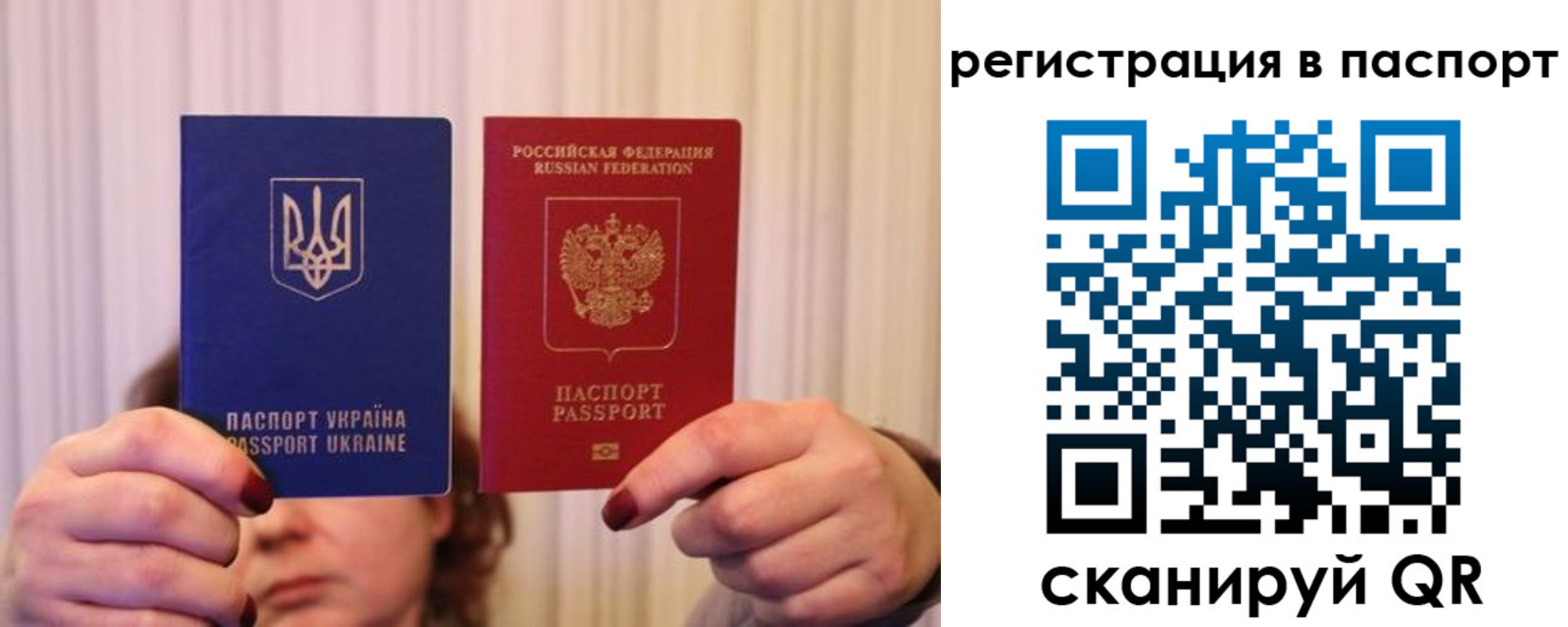 прописка в квартире в Волгограде