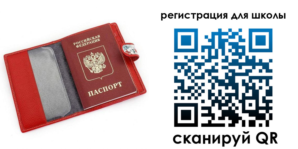 временная регистрация в квартире в Волгограде
