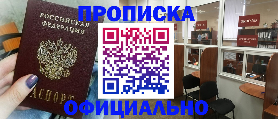 временная регистрация для школы в Волгограде