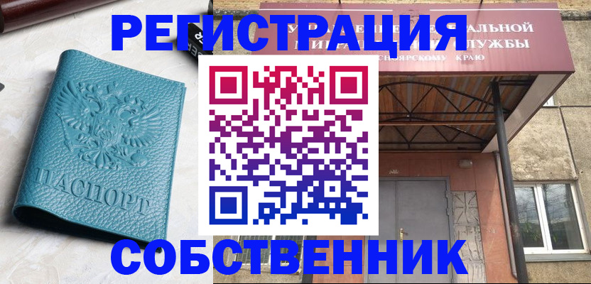 где прописаться в Волгограде