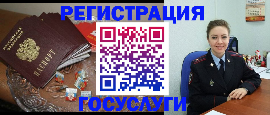 временная прописка в Волгограде