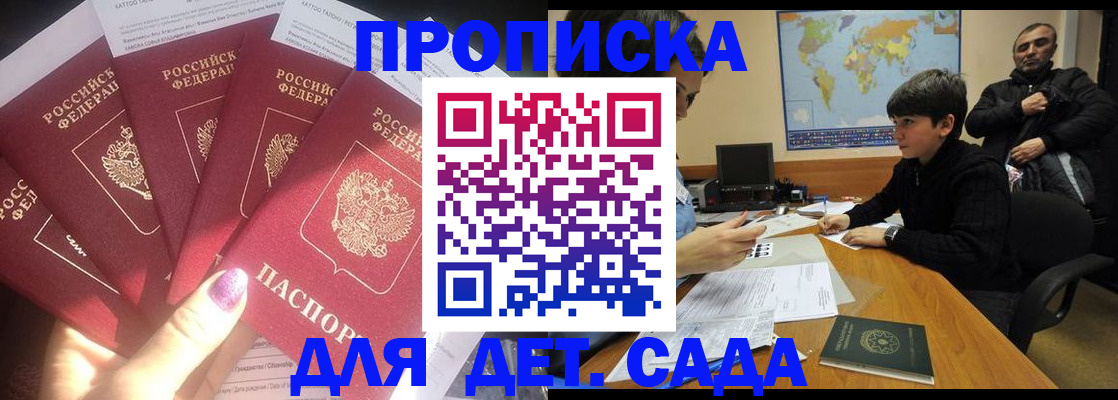 миграционный учет в Волгограде